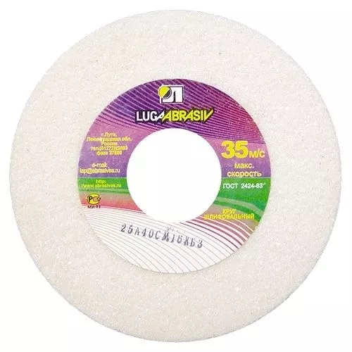 Круг шлифовальный, 150 х 20 х 32 мм, 25А, F60, (М, N) "Луга"