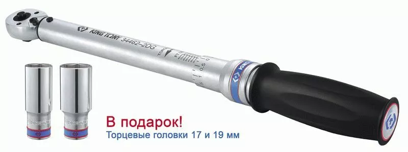 Динамометрический ключ серии "EXACT", 1/2", 60-340 Нм, для левой и правой резьбы, футляр, в комплекте 2 торцевые головки KING TONY P34462-2DG