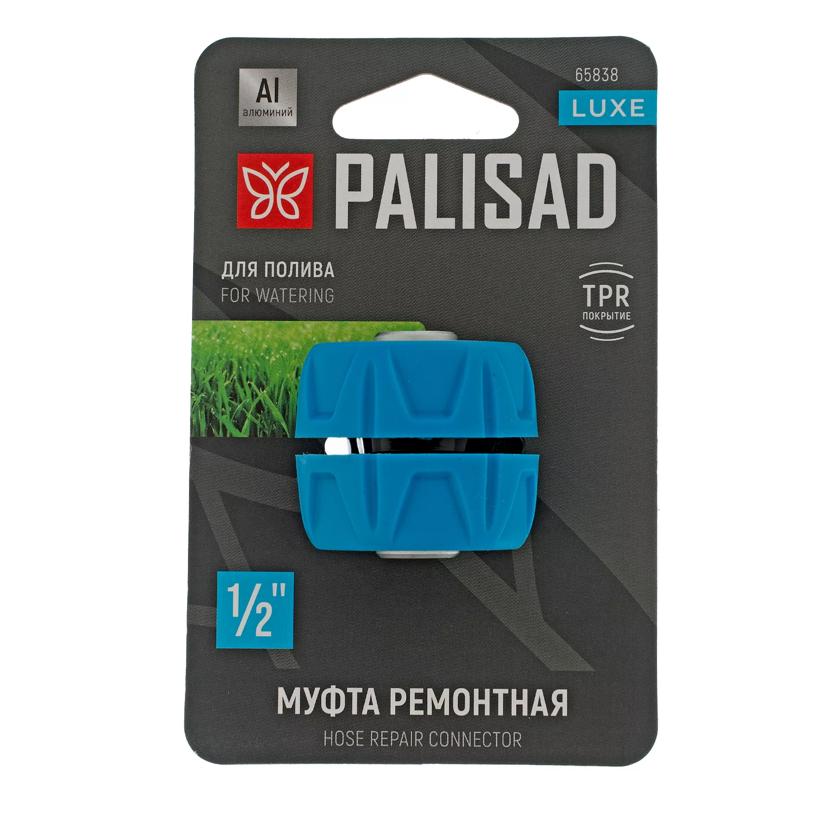 Муфта ремонтная 1/2", алюминий, TPR, LUXE Palisad