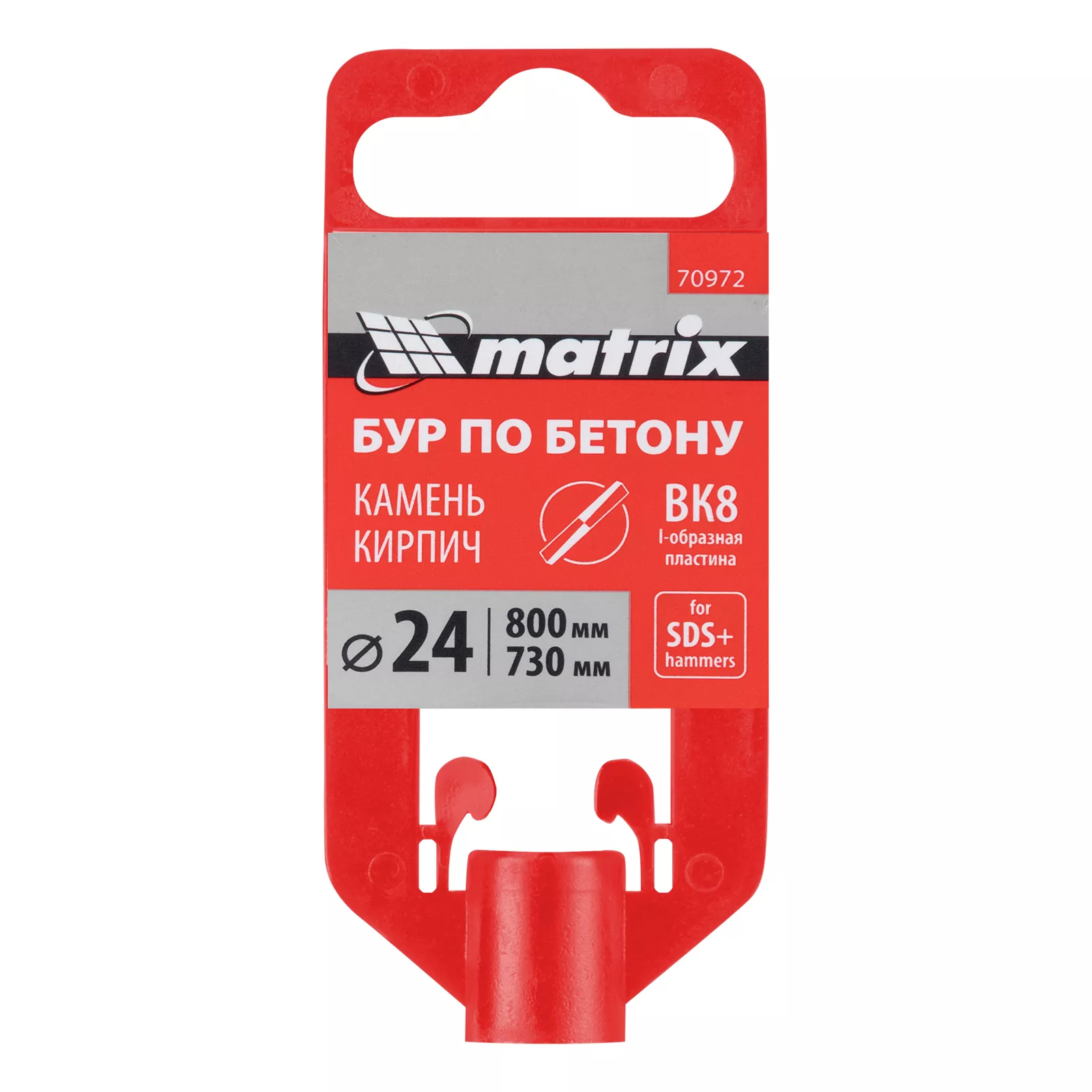 Бур по бетону, 24 x 800 мм, SDS Plus Matrix