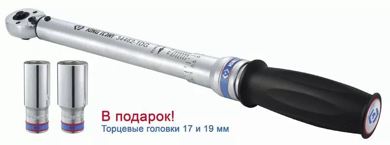 Динамометрический ключ серии "EXACT", 1/2", 40-200 Нм, для левой и правой резьбы, футляр, в комплекте 2 торцевые головки KING TONY P34462-1DG