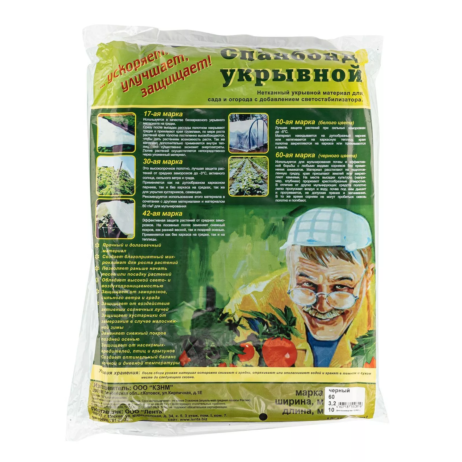 Укрывной материал СУФ60, 3.2 х 10 м, черный