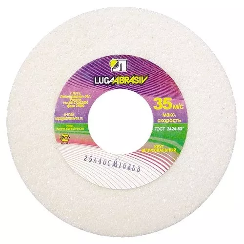 Круг шлифовальный, 150 х 16 х 12.7 мм, 25А, F60, (K, L) "Луга"