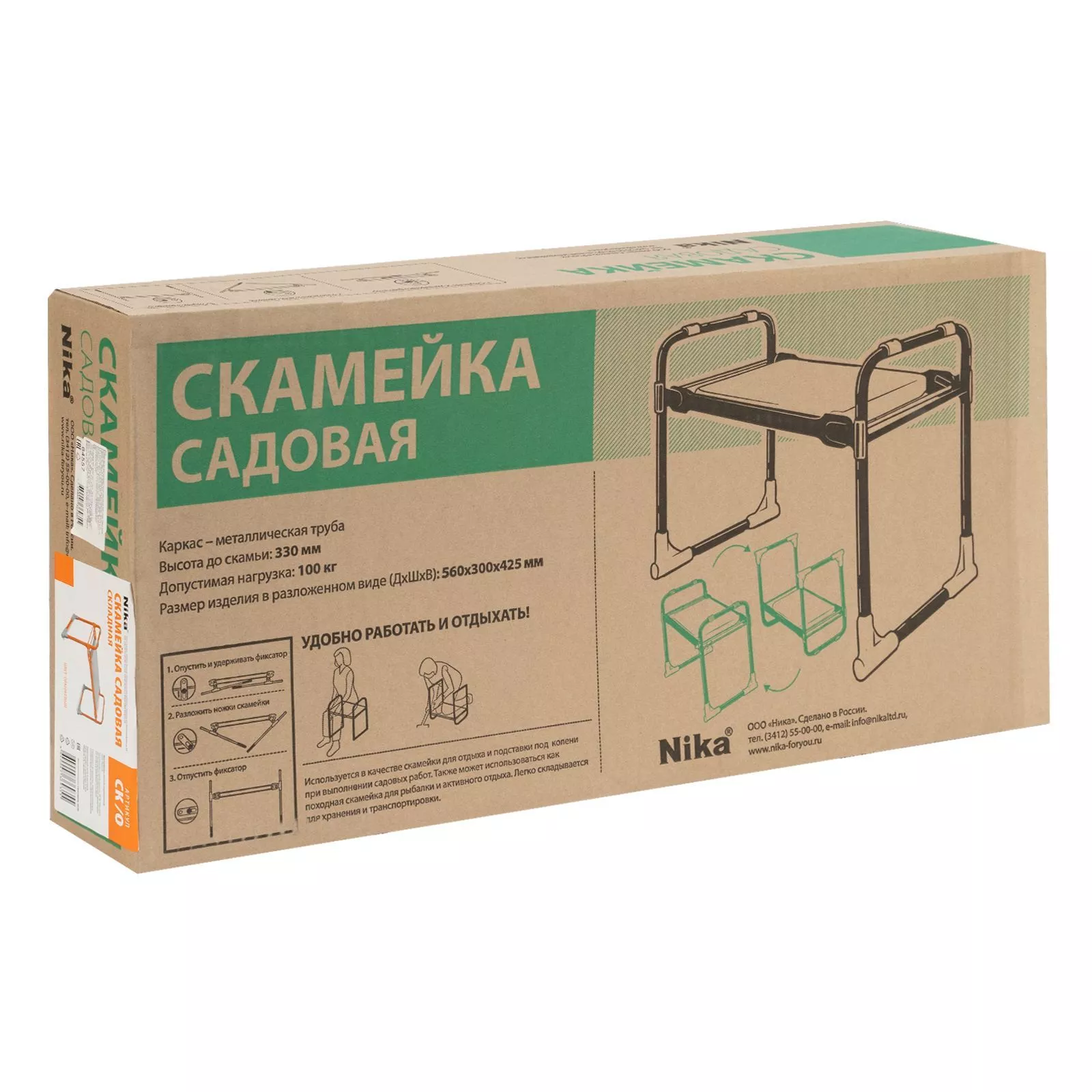 Скамейка садовая Nika, оранжевая,