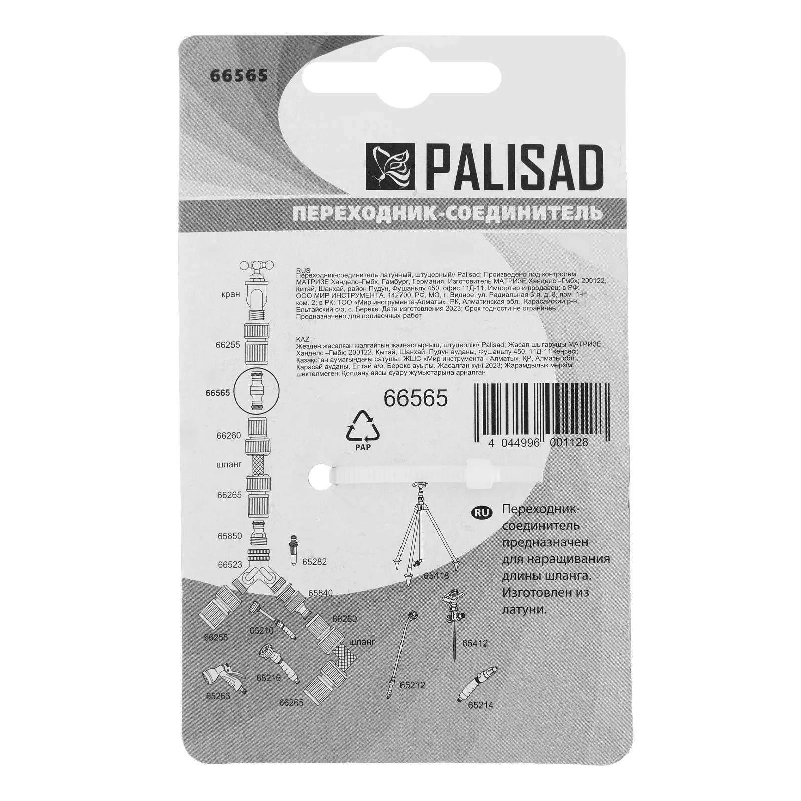 Переходник-Соединитель латунный, штуцерный Palisad