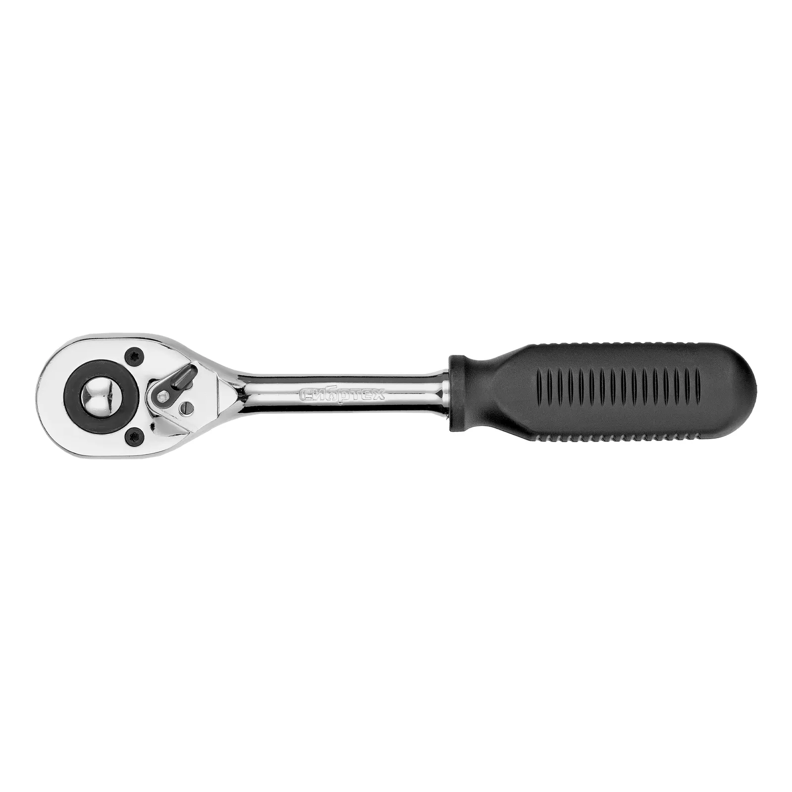 Ключ-трещотка 1/2", 45 зубьев, с быстрым сбросом, CrV, хром Сибртех