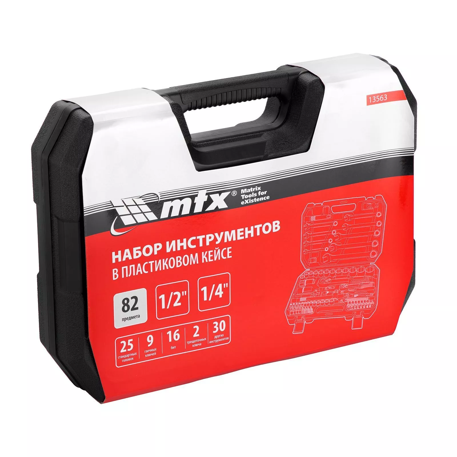 Набор инструментов, 1/2", 1/4", пластиковый кейс, 82 предмета MTX