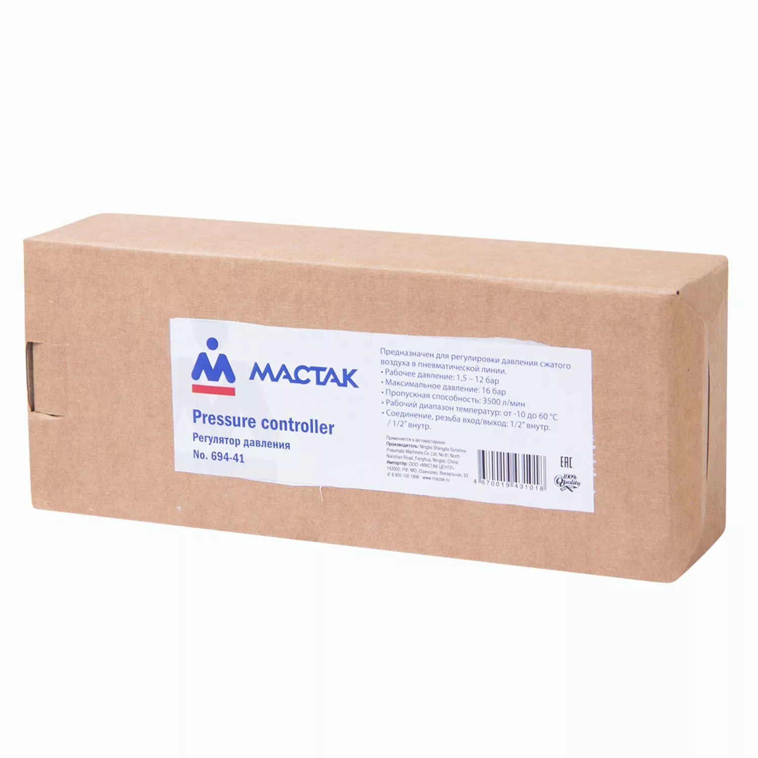 Редуктор 1/2", с манометром МАСТАК 694-41