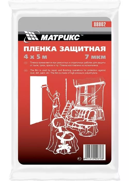 Пленка защитная, 4 х 12.5 м, 7 мкм, полиэтиленовая Matrix
