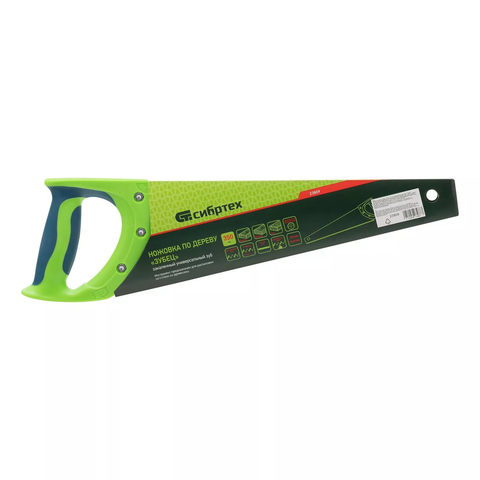 Ножовка по дереву "Зубец", 350 мм, 7-8 TPI, каленый зуб 2D, защитное покрытие, двухкомпонентная рукоятка Сибртех