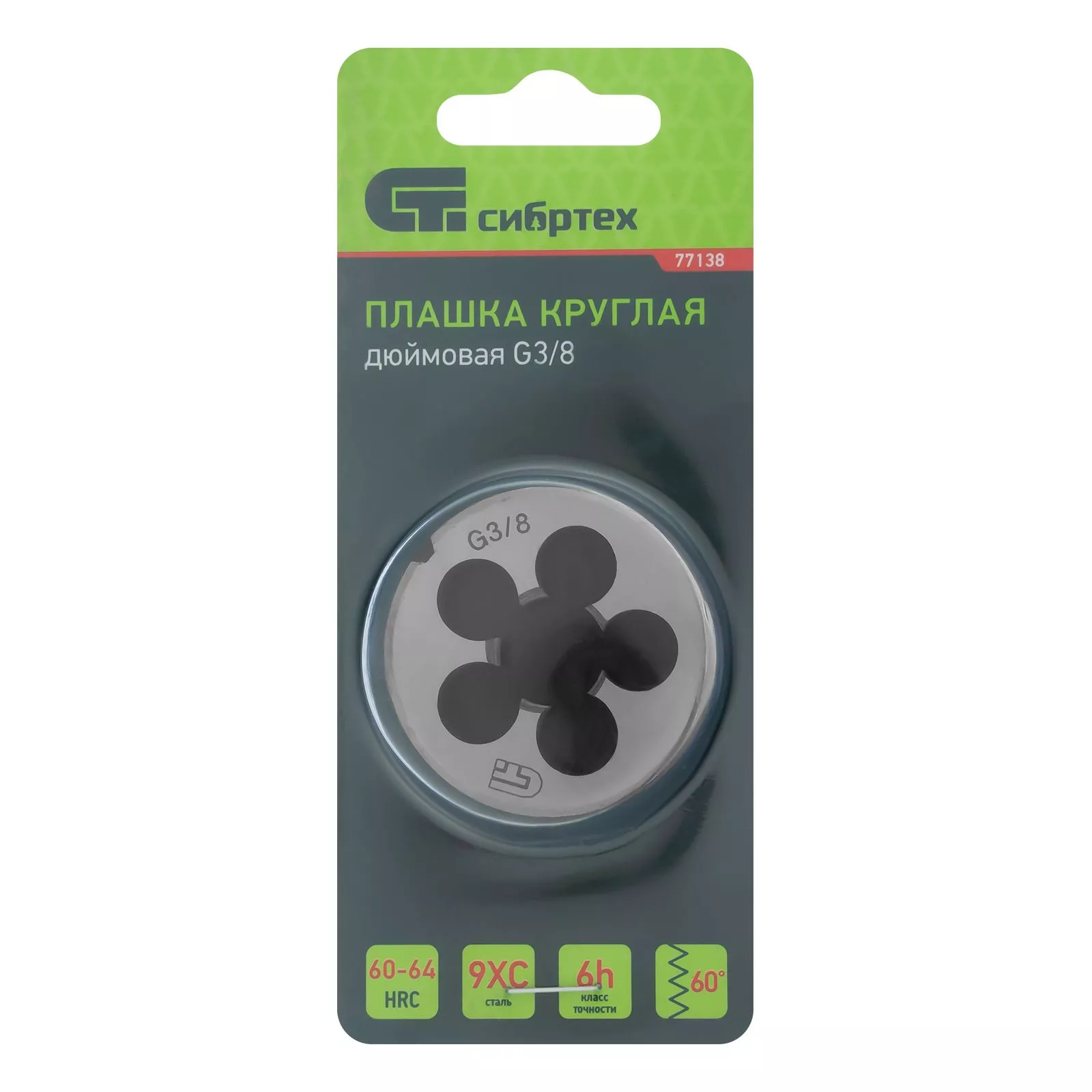 Плашка G3/8 Сибртех