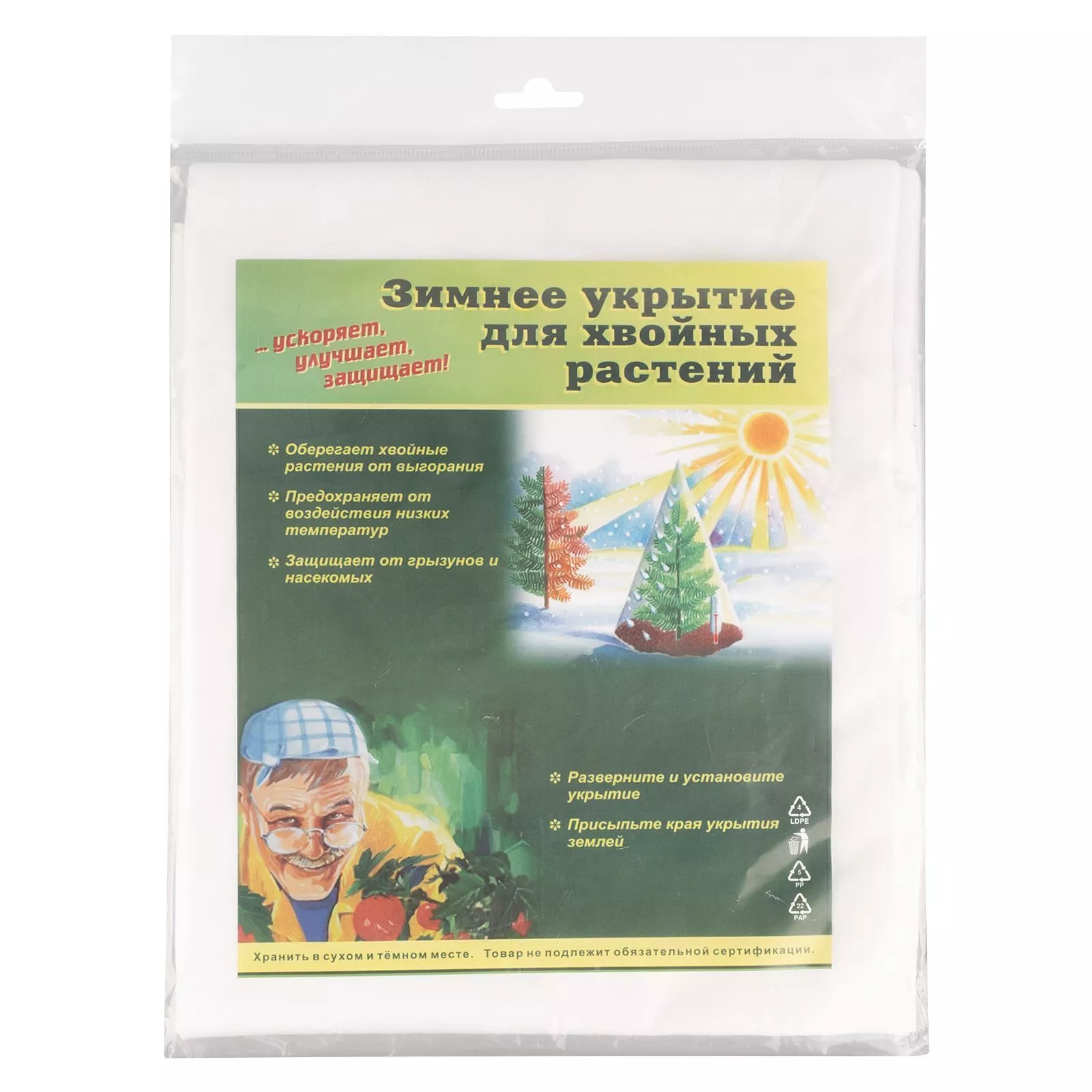 Конус для деревьев 1.2 х 1.7