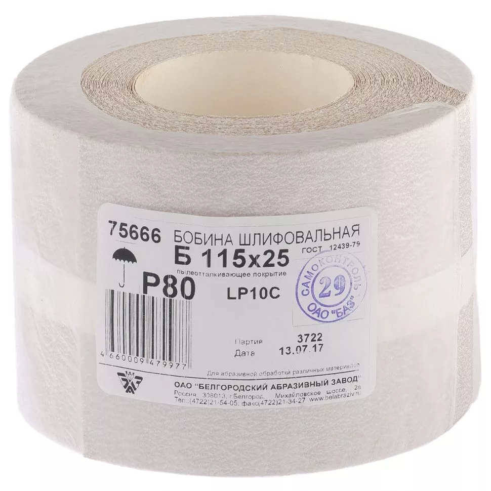 Шкурка на бумажной основе, LP10C, зернистость Р 80, рулон 115 мм х 25 м, "БАЗ" Россия
