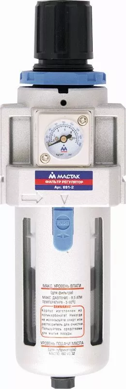 Фильтр влагоотделитель с редуктором 1/2'' МАСТАК 691-4