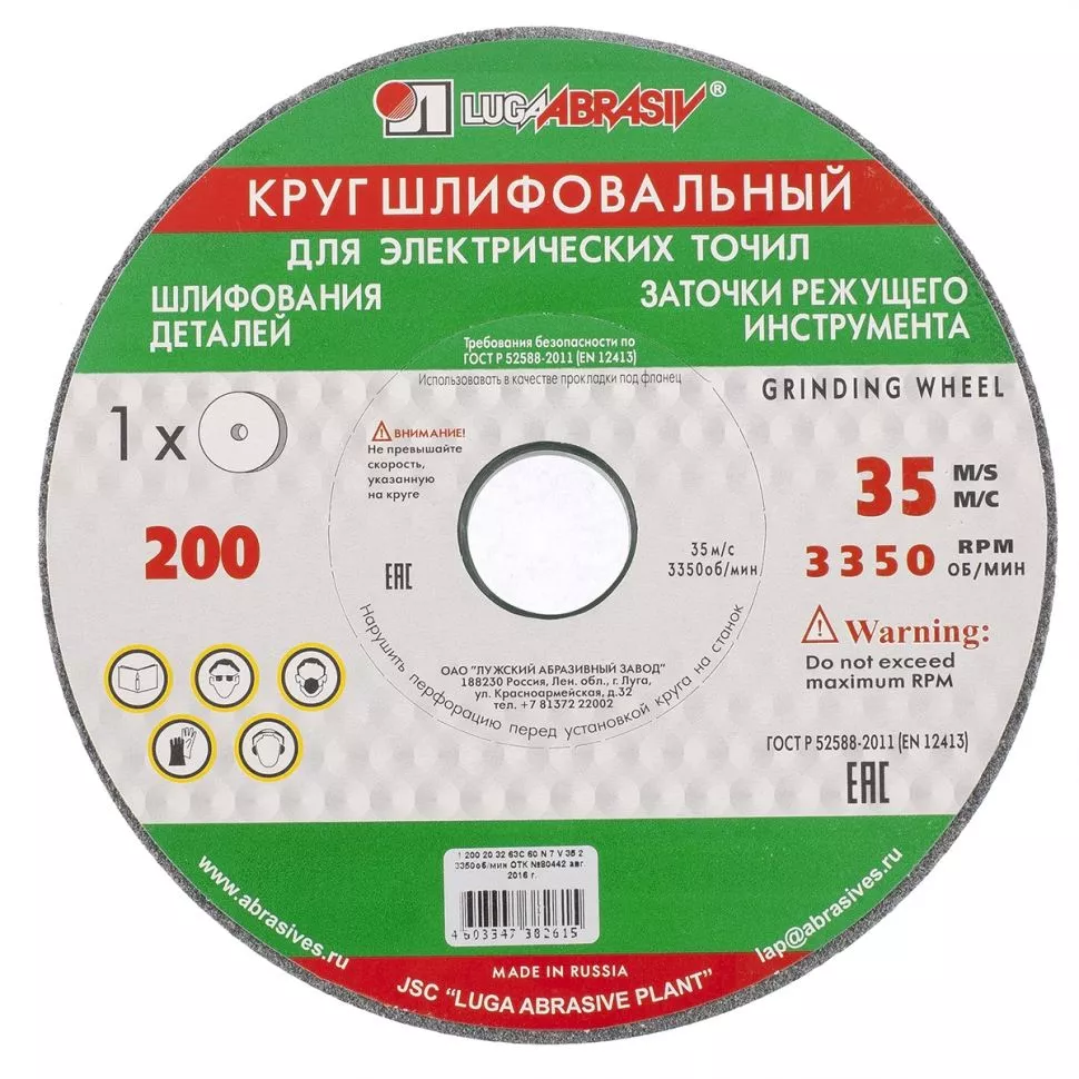 Круг шлифовальный, 125 х 16 х 12,7 мм, 64С, F60, K "Луга"