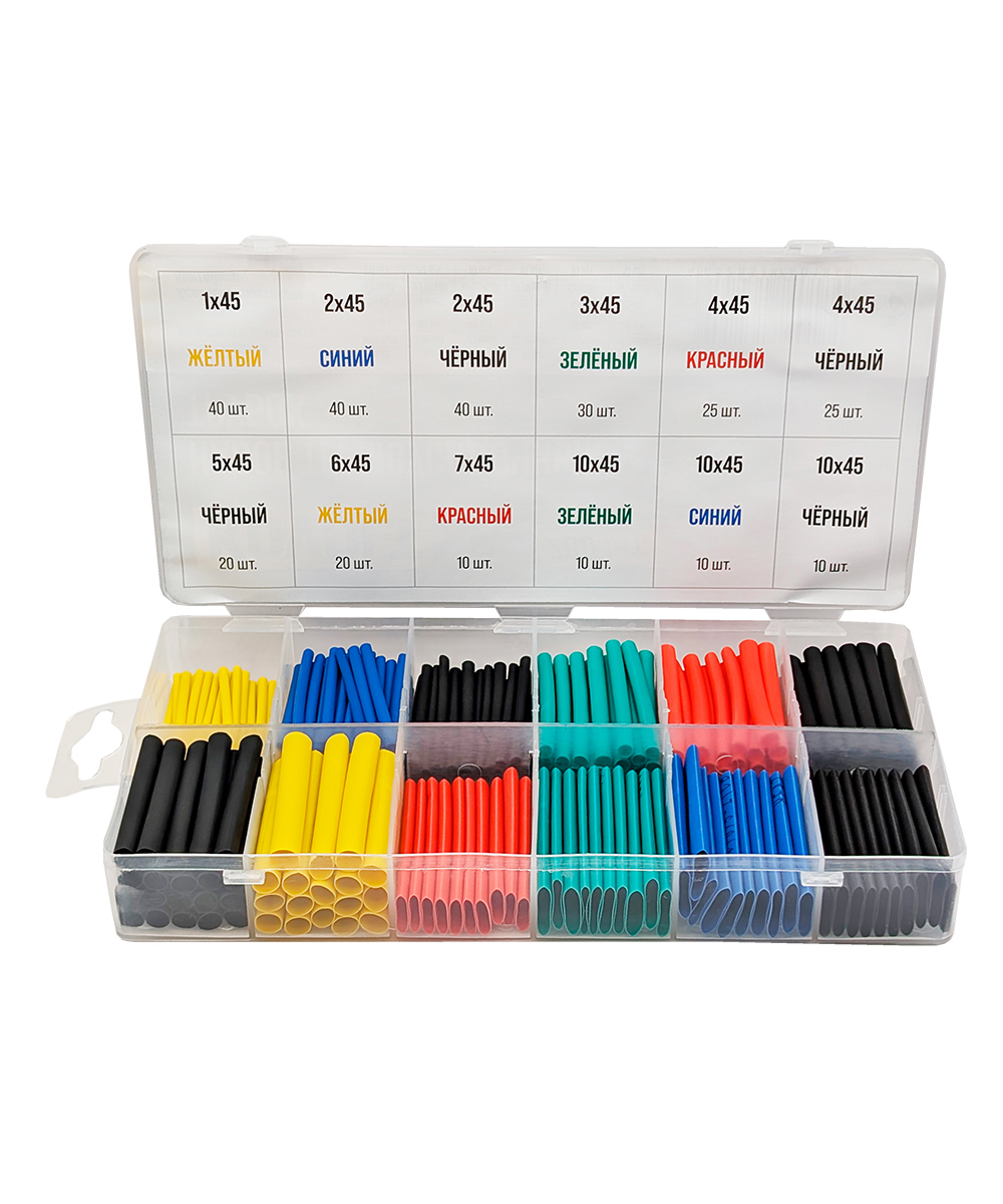 Набор термоусадочных трубок, 280 шт, KOVOLT