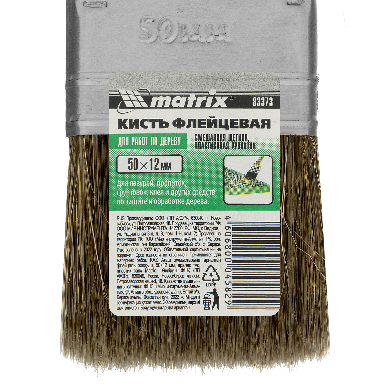 Кисть флейцевая "Работы по дереву" Color Line 50 х 12 мм Matrix