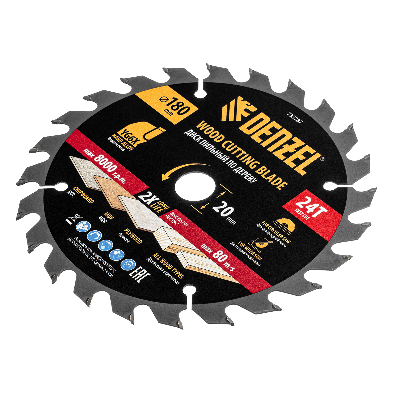 Пильный диск по дереву ф180х 20 мм, 24 зубьев Denzel