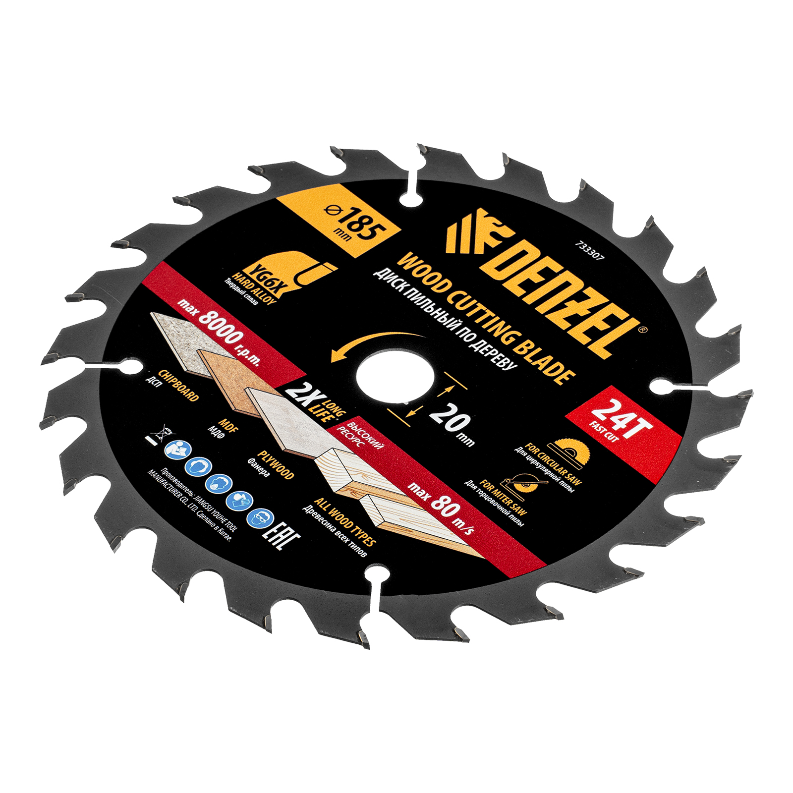 Пильный диск по дереву ф185х 20 мм, 24 зубьев Denzel