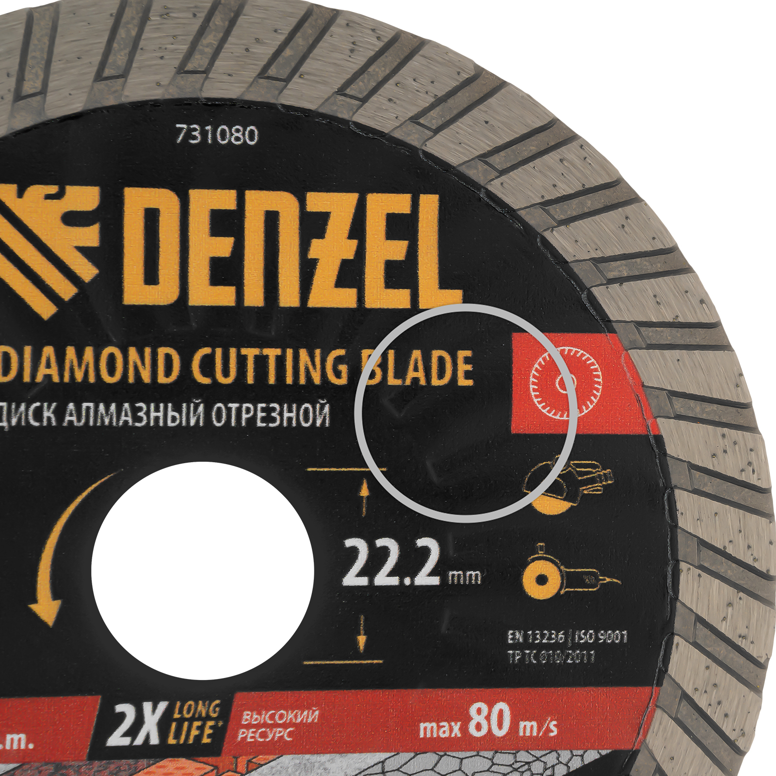 Диск алмазный отрезной DENZEL Турбо, ф125 х 22.2 мм, сухой рез, HWD92, турбированная рабочая часть, круг, 731080