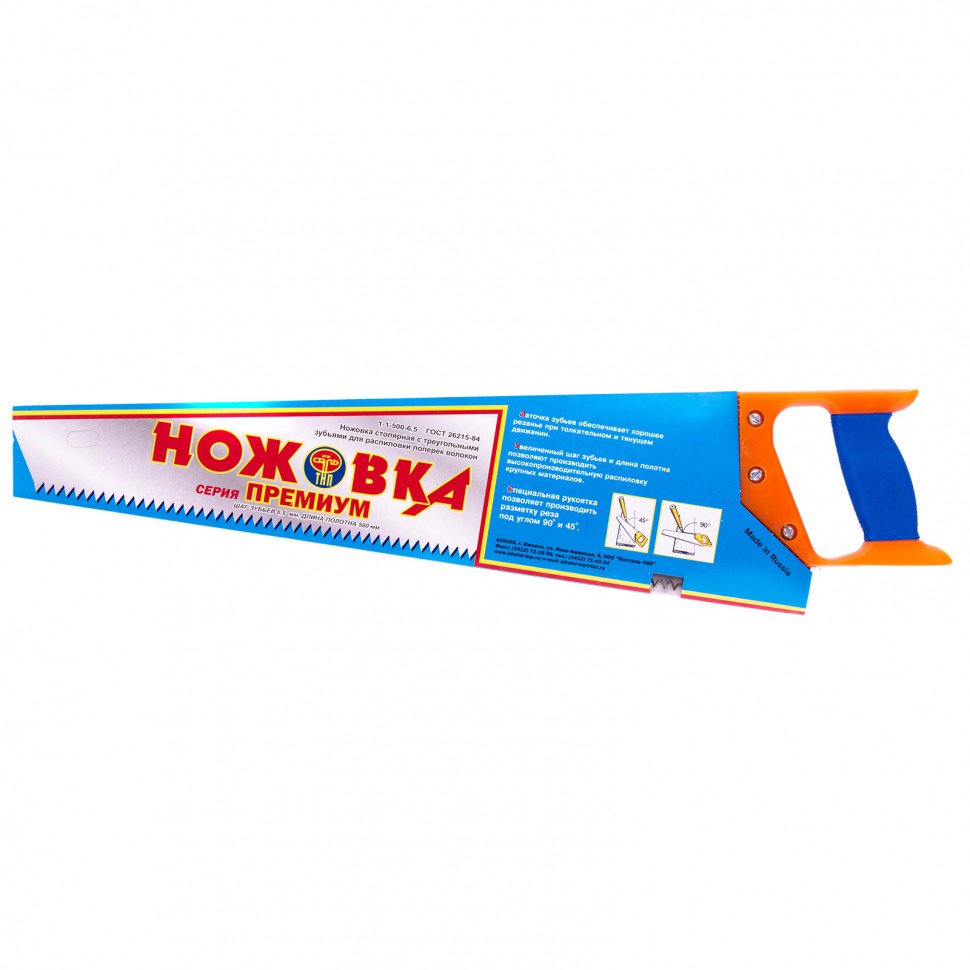 Ножовка по дереву, 500 мм, шаг зубьев 6.5 мм, пластиковая рукоятка