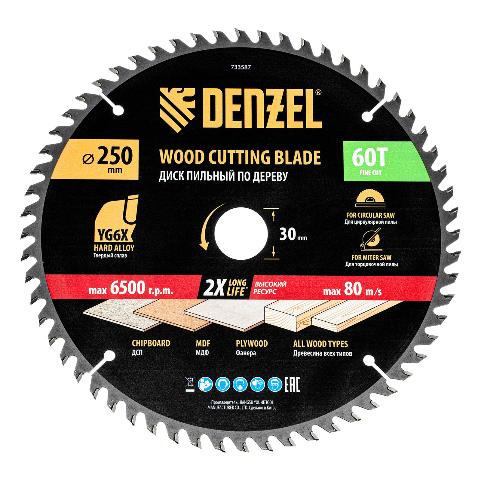 Пильный диск по дереву ф250 х 30 мм, 60 зубьев Denzel