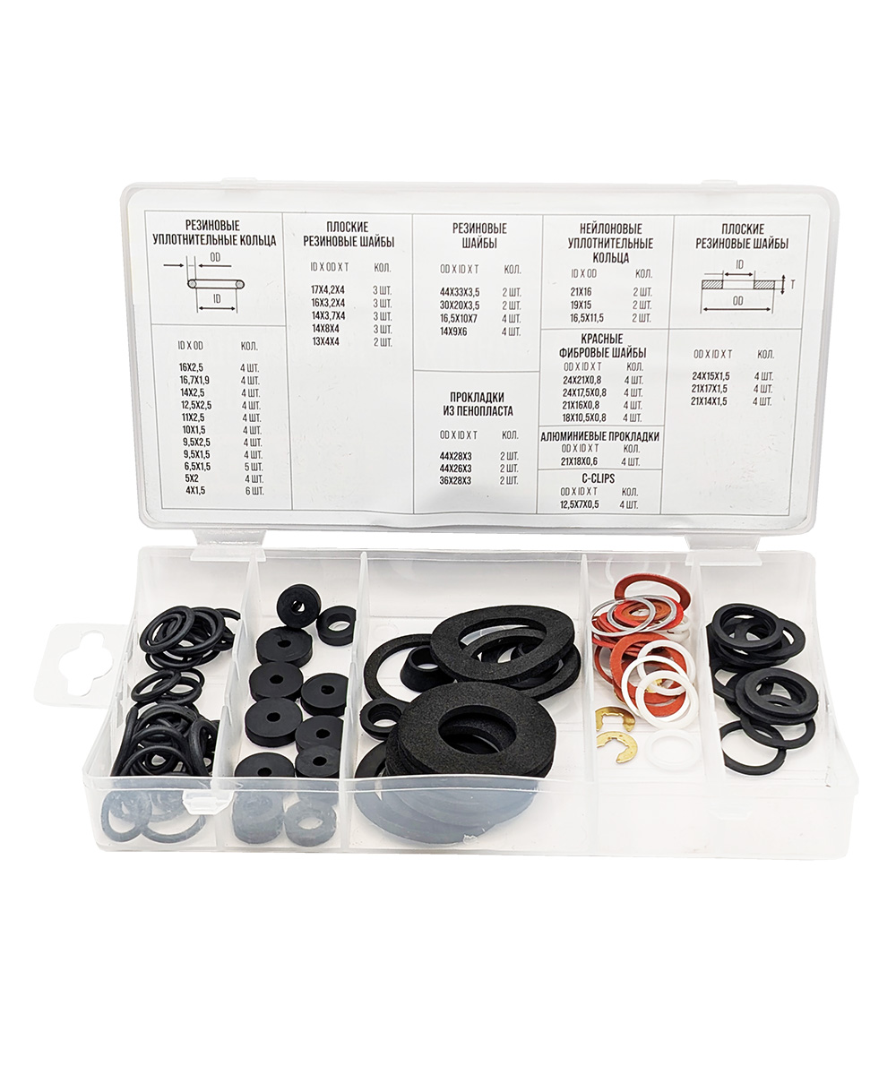 Набор уплотнительных шайб, 125 шт, KOVOLT