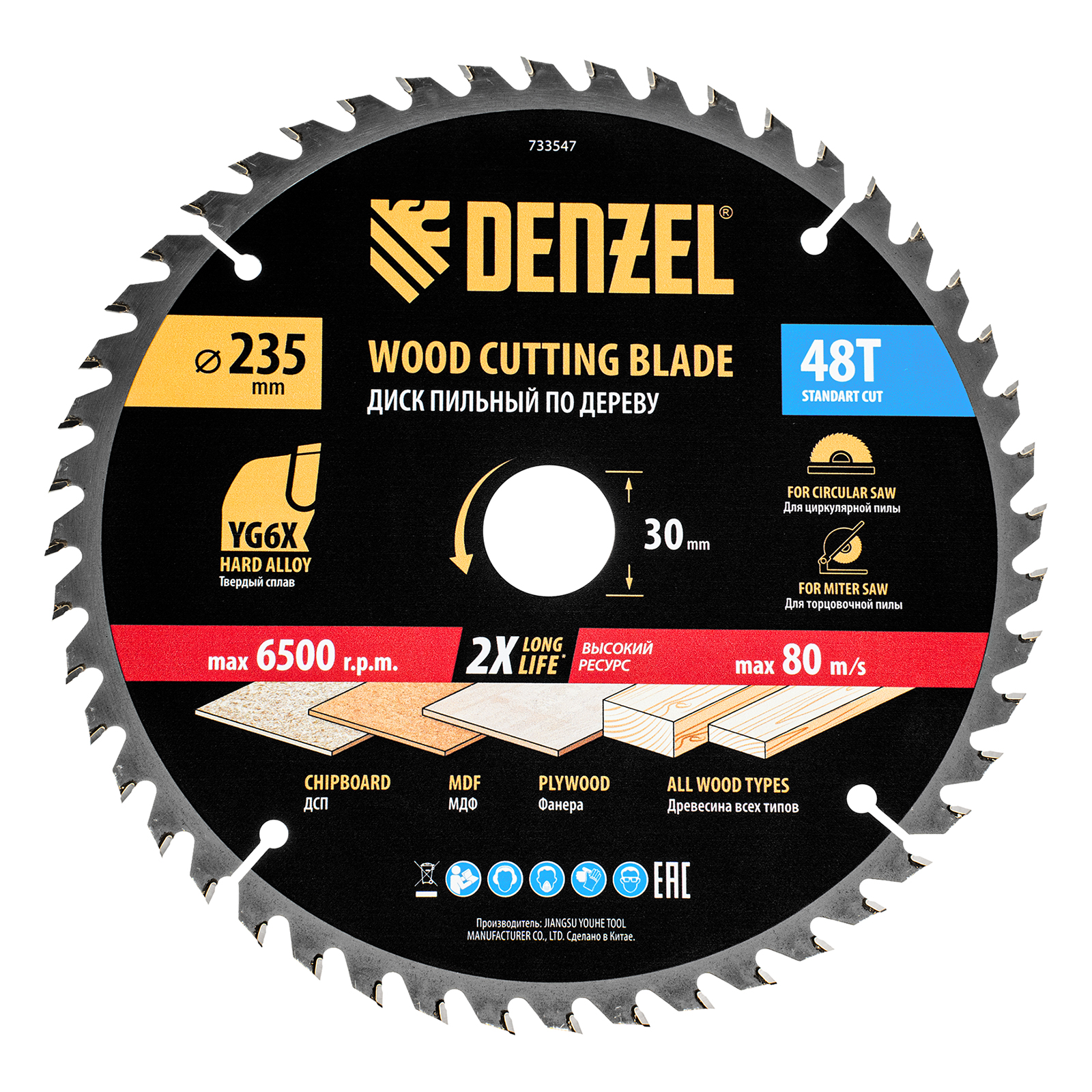 Пильный диск по дереву ф235 х 30 мм, 48 зубьев Denzel