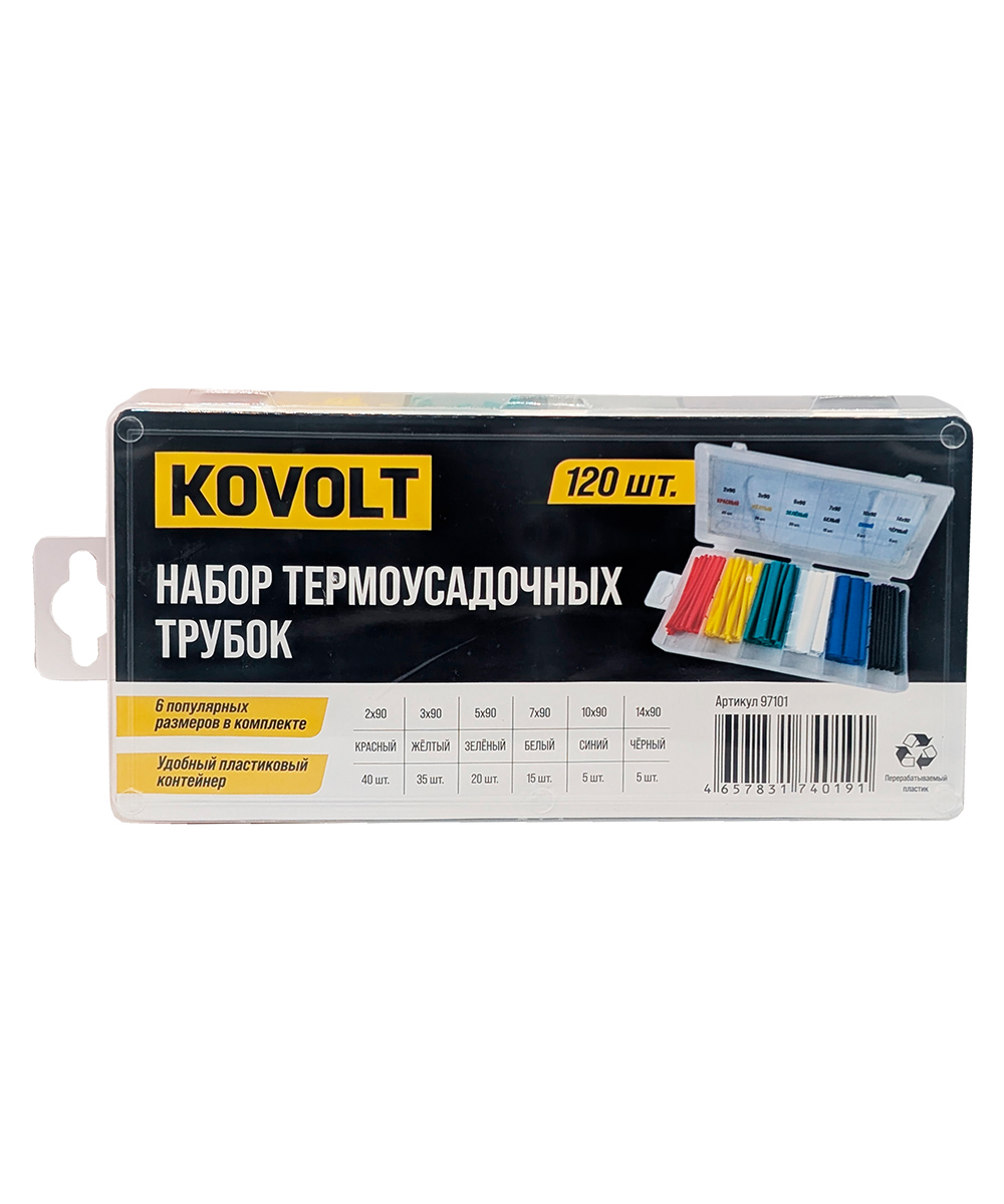 Набор термоусадочных трубок, 120 шт, KOVOLT