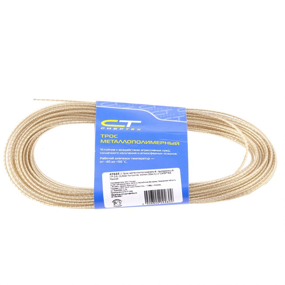 Трос металлополимерный зеленый ПР-2.5, толщина 2.5 мм, моток 20 метров Сибртех
