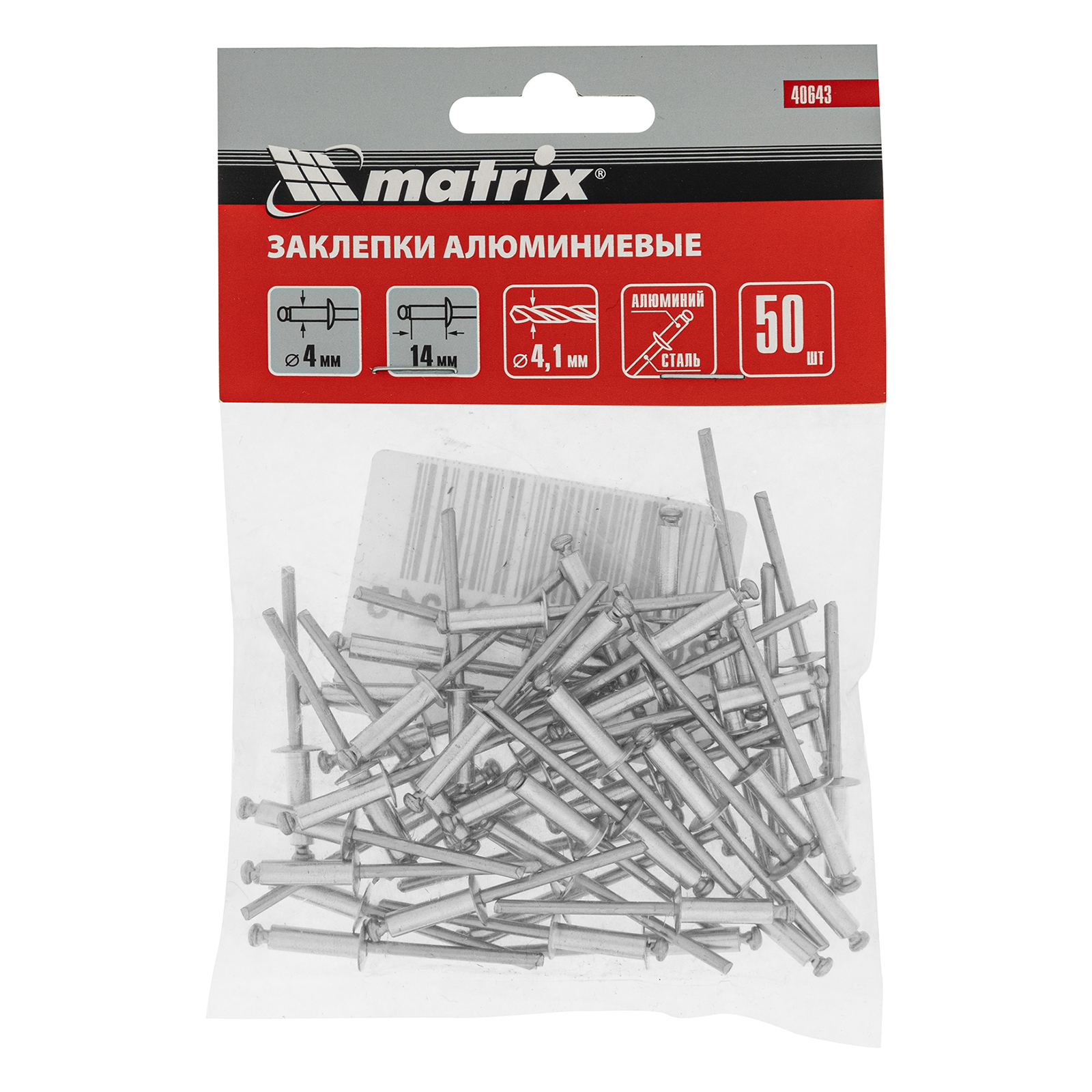 Заклепки, 4.0 х 14 мм, 50 шт. Matrix