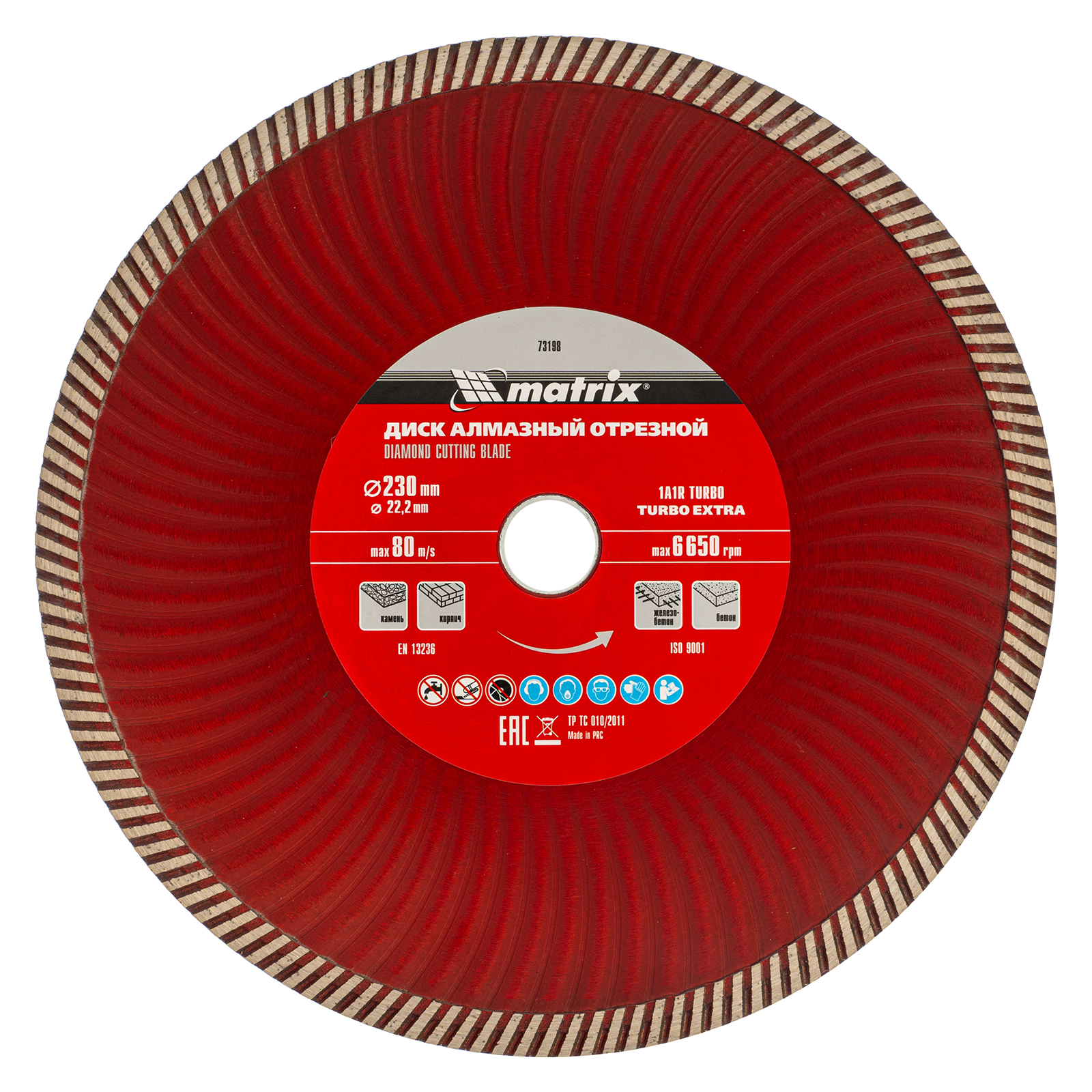 Диск алмазный, отрезной Turbo Extra, 230 х 22.2 мм, сухая резка Matrix Professional