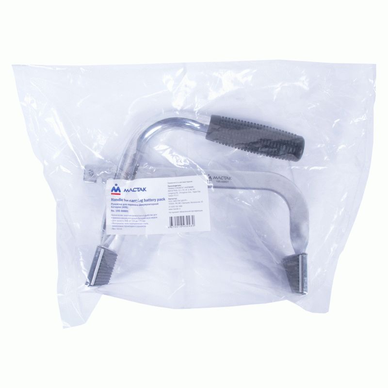 Рукоятка для переноса АКБ МАСТАК 195-00001