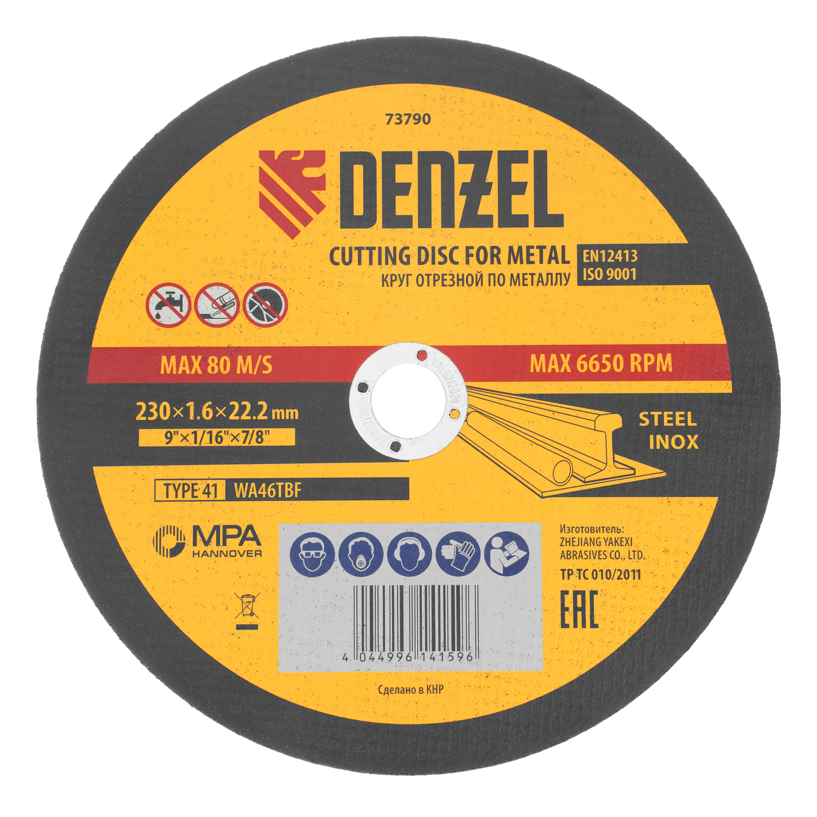 Круг отрезной по металлу, 230 х 1,6 х 22,2 мм, WA46TBF// Denzel