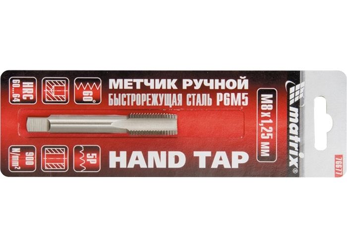 Метчик ручной М8 х 1.25 мм, Р6М5 Matrix