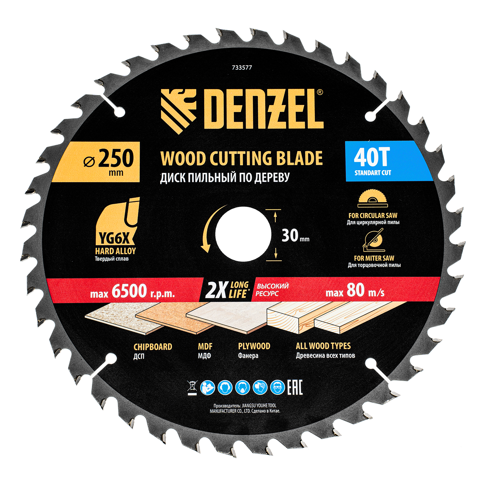 Пильный диск по дереву ф250 х 30 мм, 40 зубьев Denzel