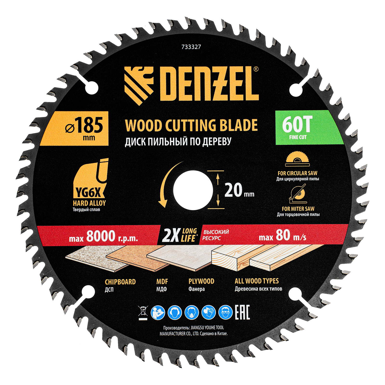 Пильный диск по дереву ф185 х 20 мм, 60 зубьев Denzel