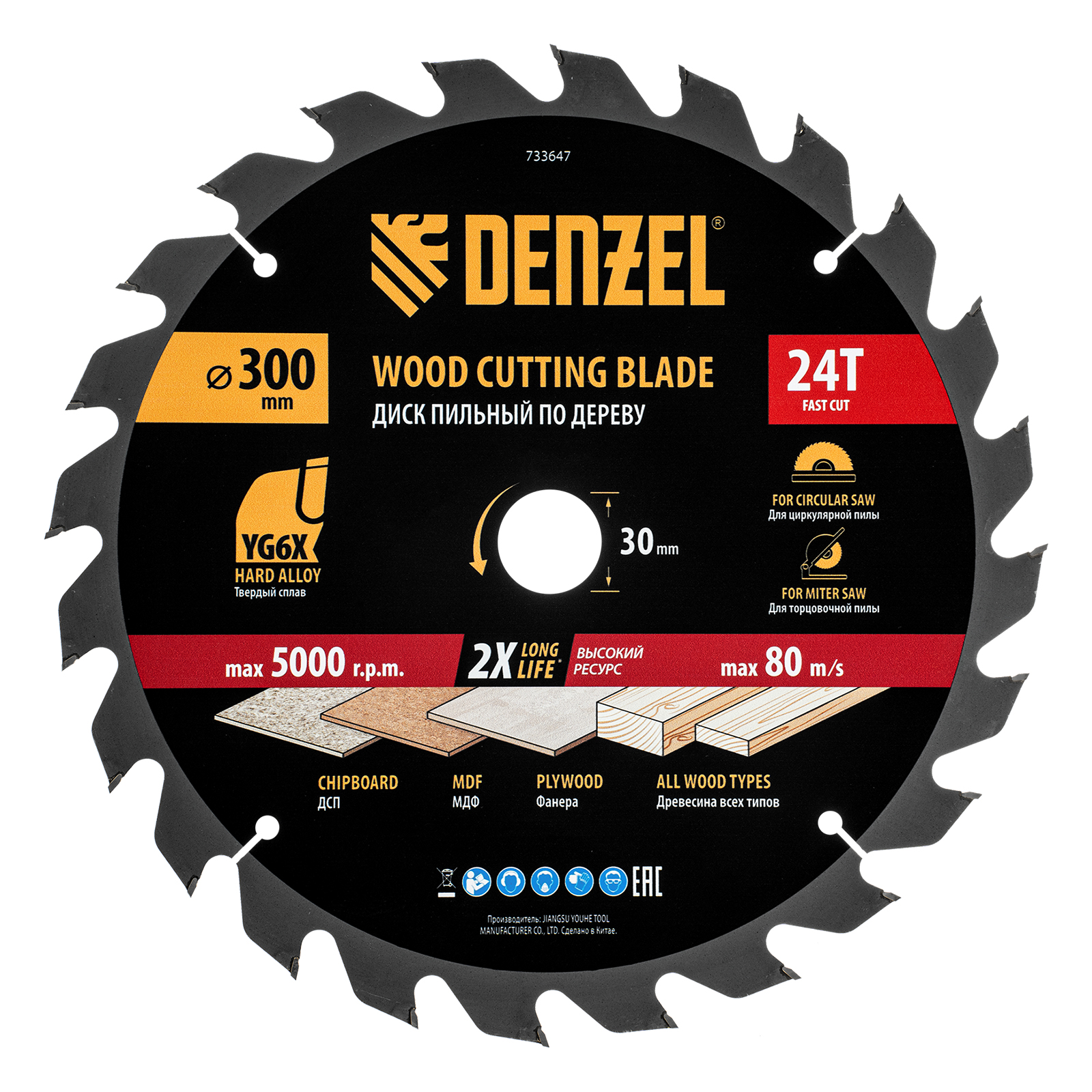 Пильный диск по дереву ф300 х 30 мм, 24 зубьев Denzel