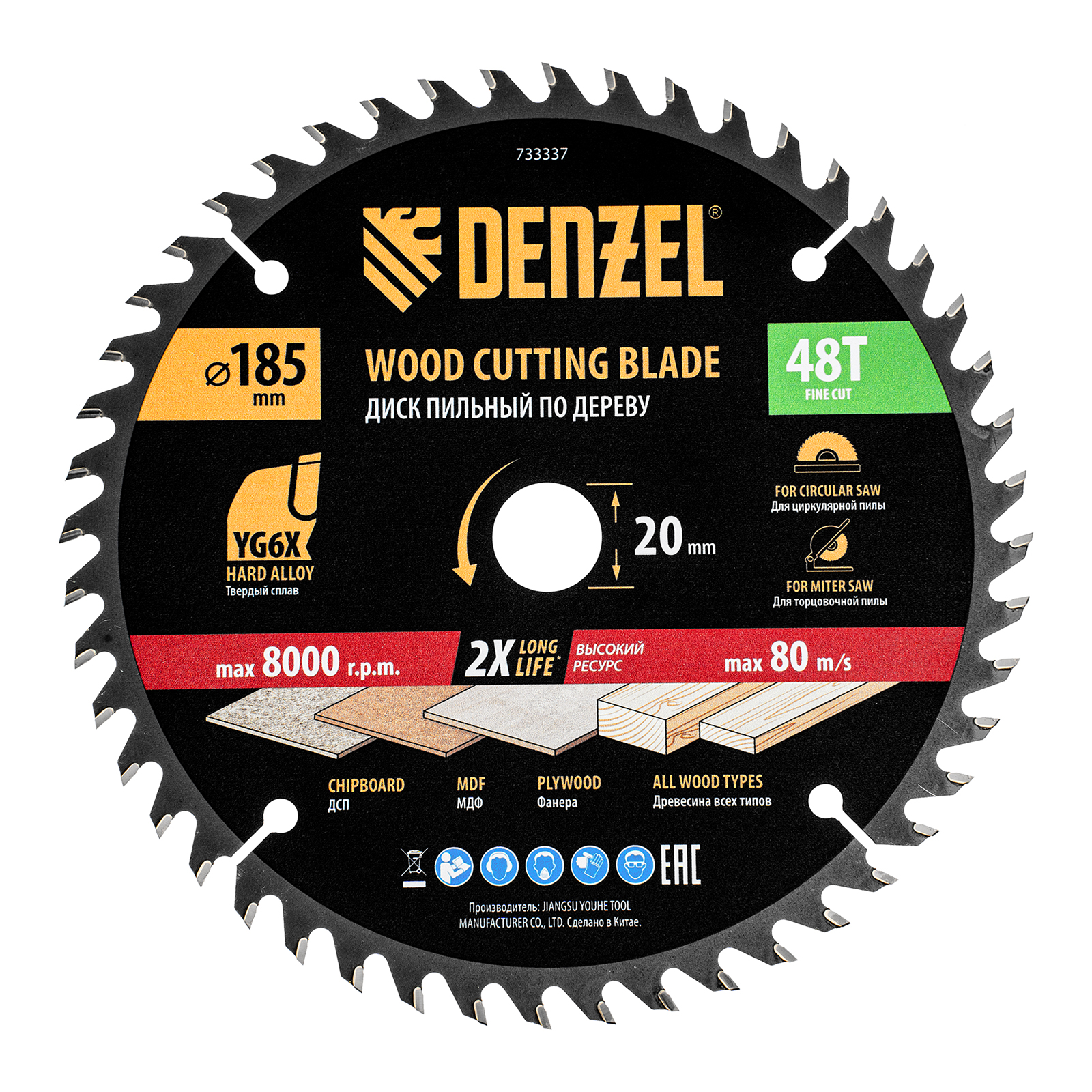 Пильный диск по дереву ф185 х 20 мм, 48 зубьев, тонкий Denzel