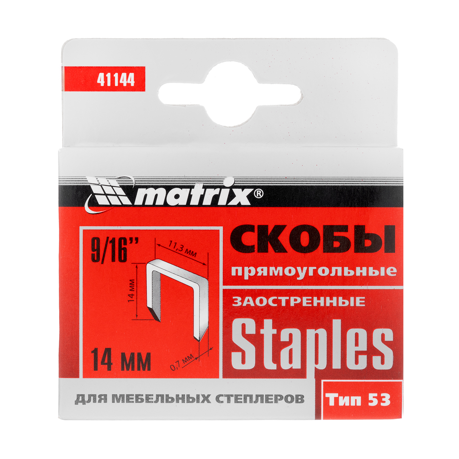 Скобы, 14 мм, для мебельного степлера, заостренные, тип 53, 1000 шт Matrix