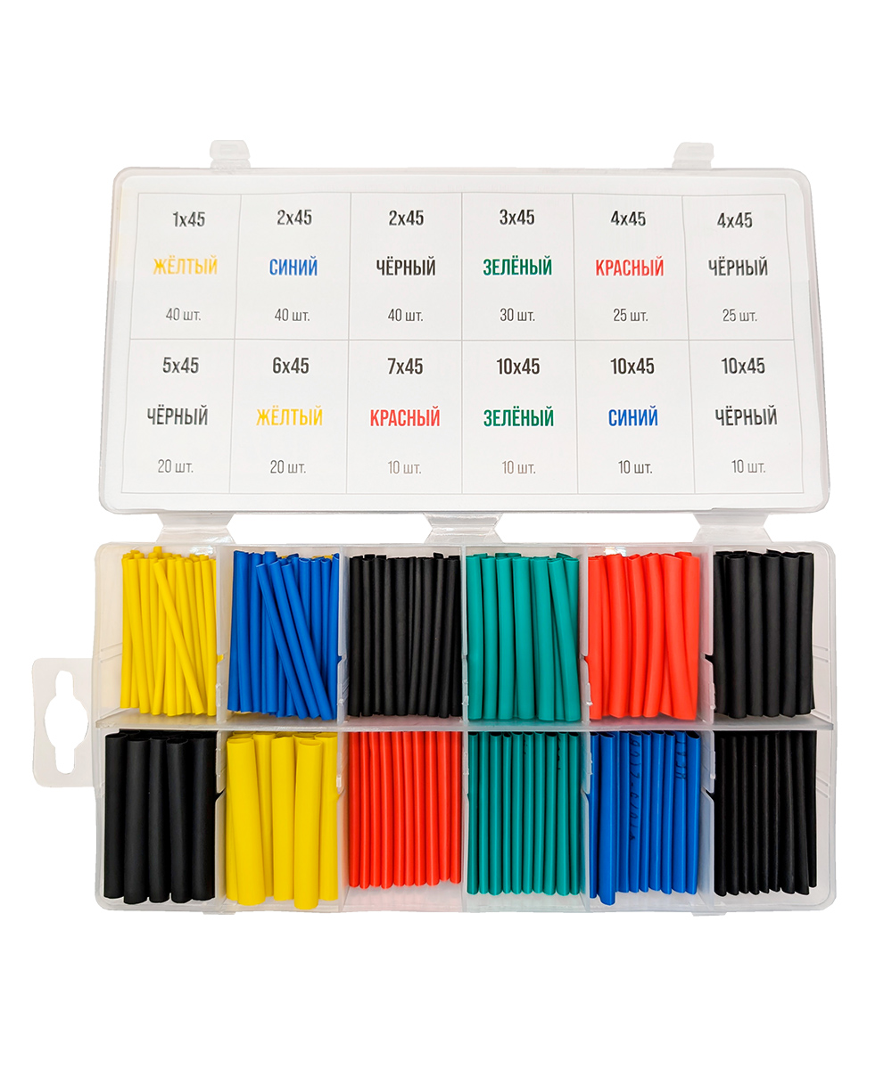 Набор термоусадочных трубок, 280 шт, KOVOLT