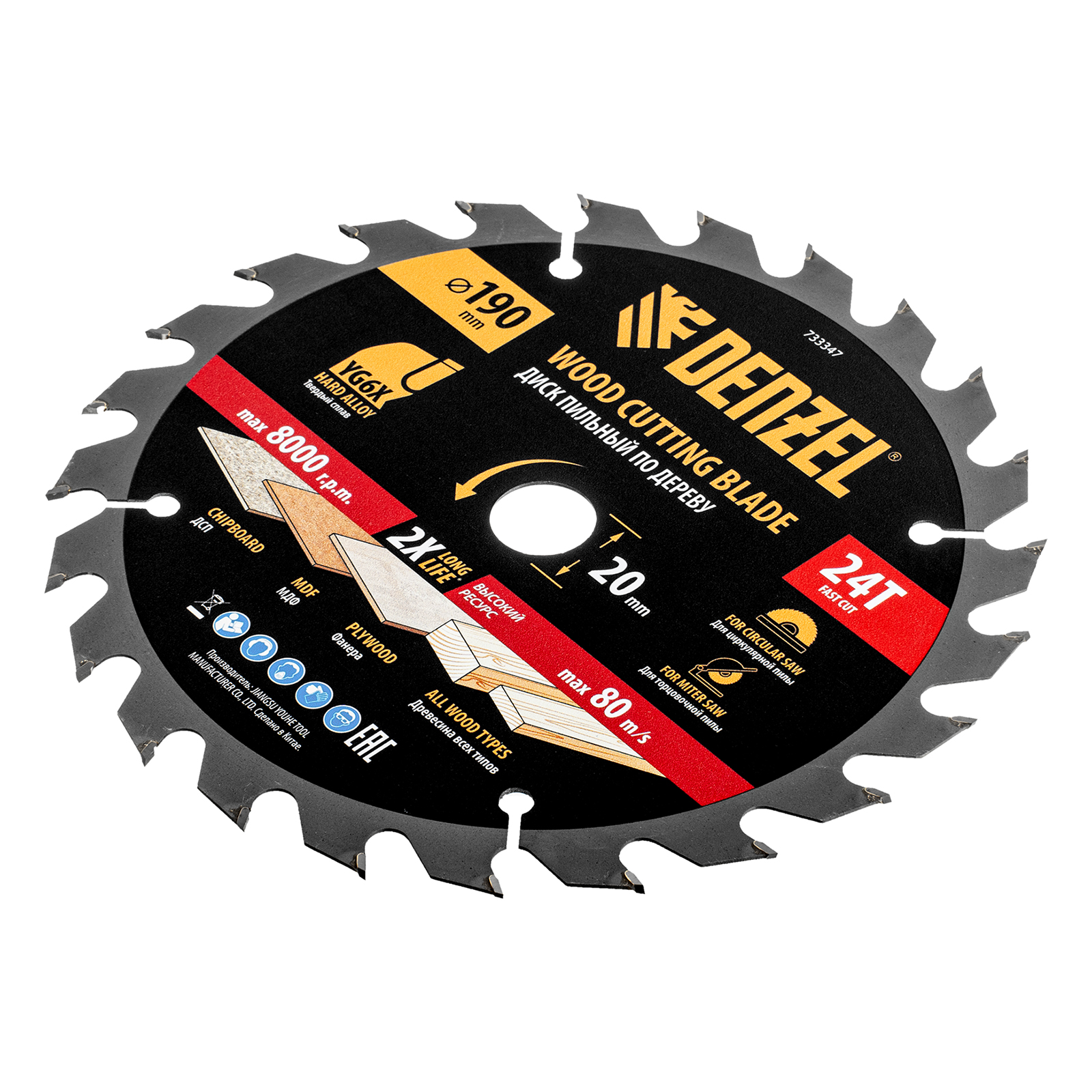 Пильный диск по дереву ф190 х 20 мм, 24 зубьев Denzel