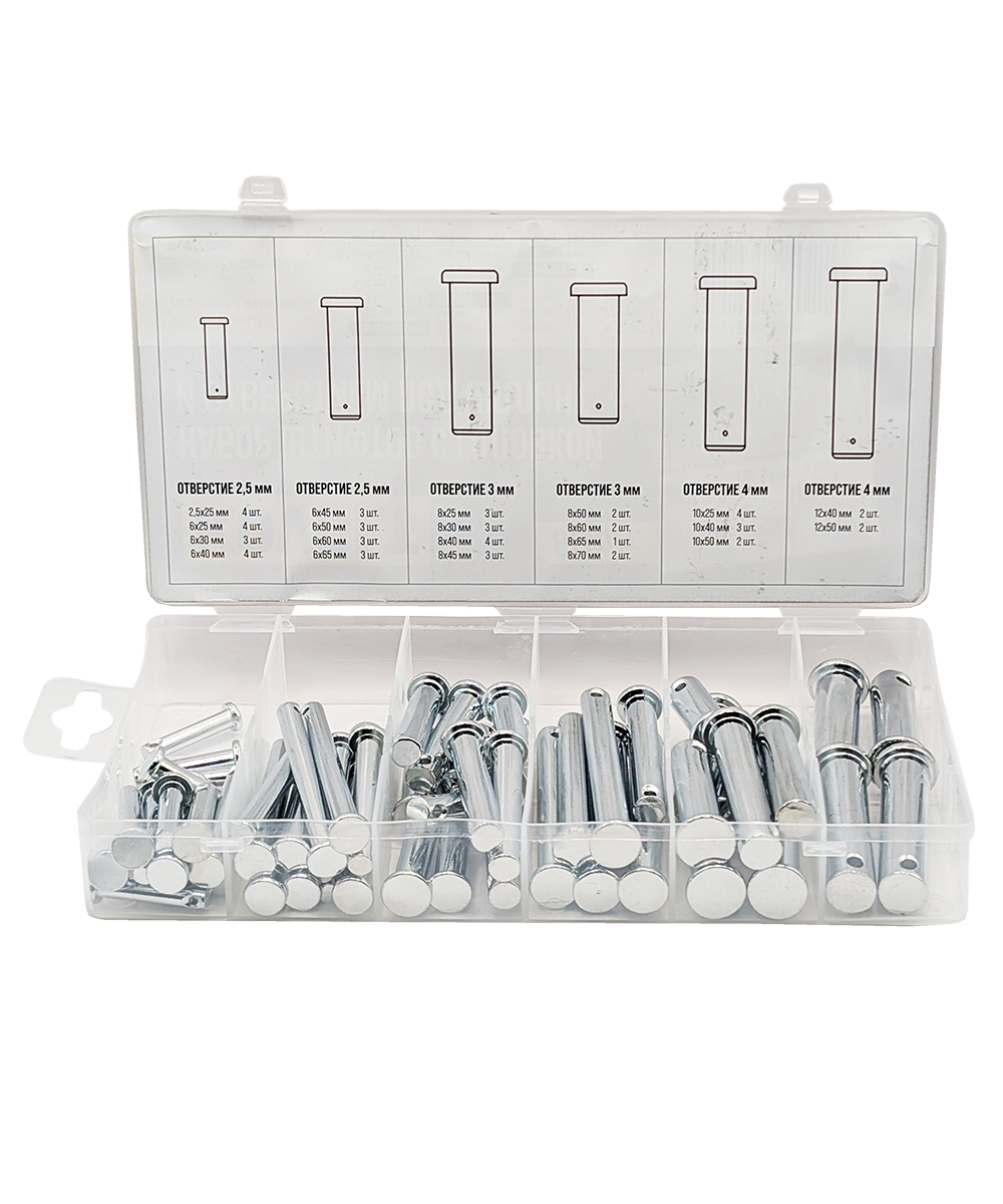 Набор штифтов с головкой и отверстием под шплинт, 60 шт, KOVOLT