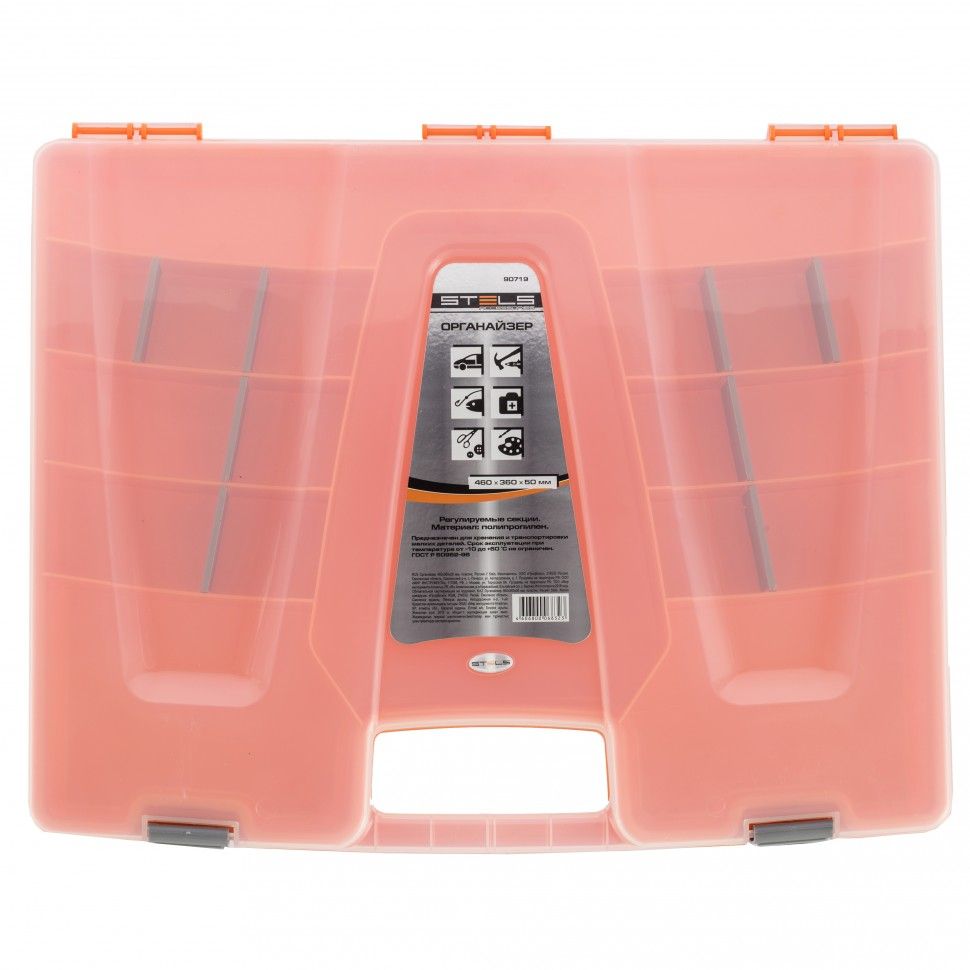 Органайзер 460 х 360 х 50 мм, пластик, Россия Stels