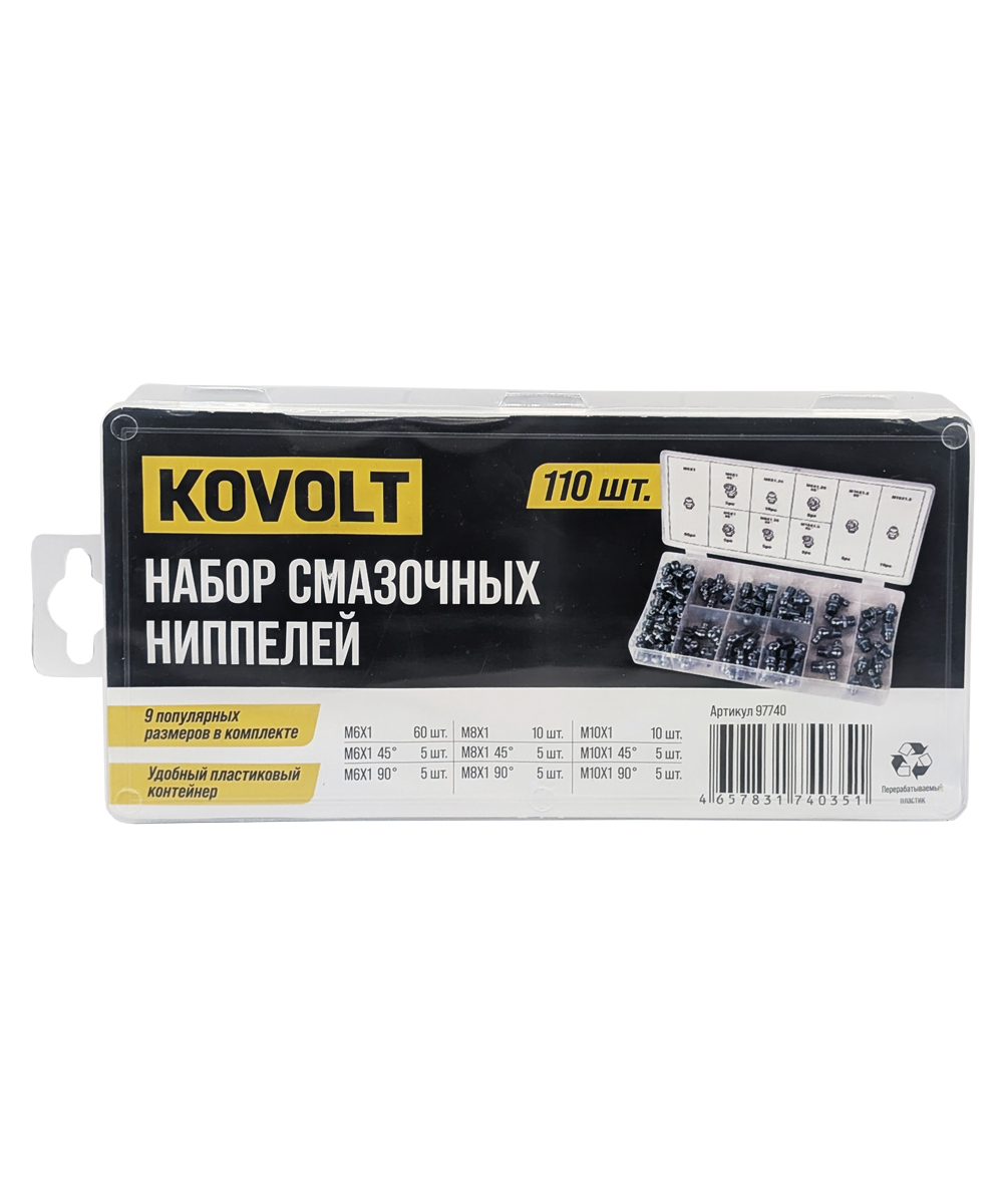 Набор смазочных ниппелей, 110 шт, KOVOLT
