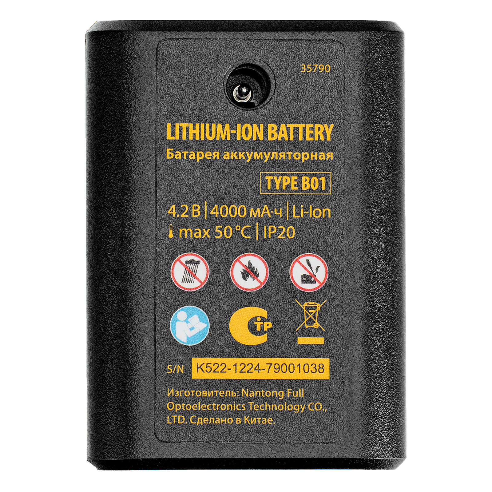 Батарея аккумуляторная для лазерного уровня Type B01, 4,2 В, 4000 мАч Denzel