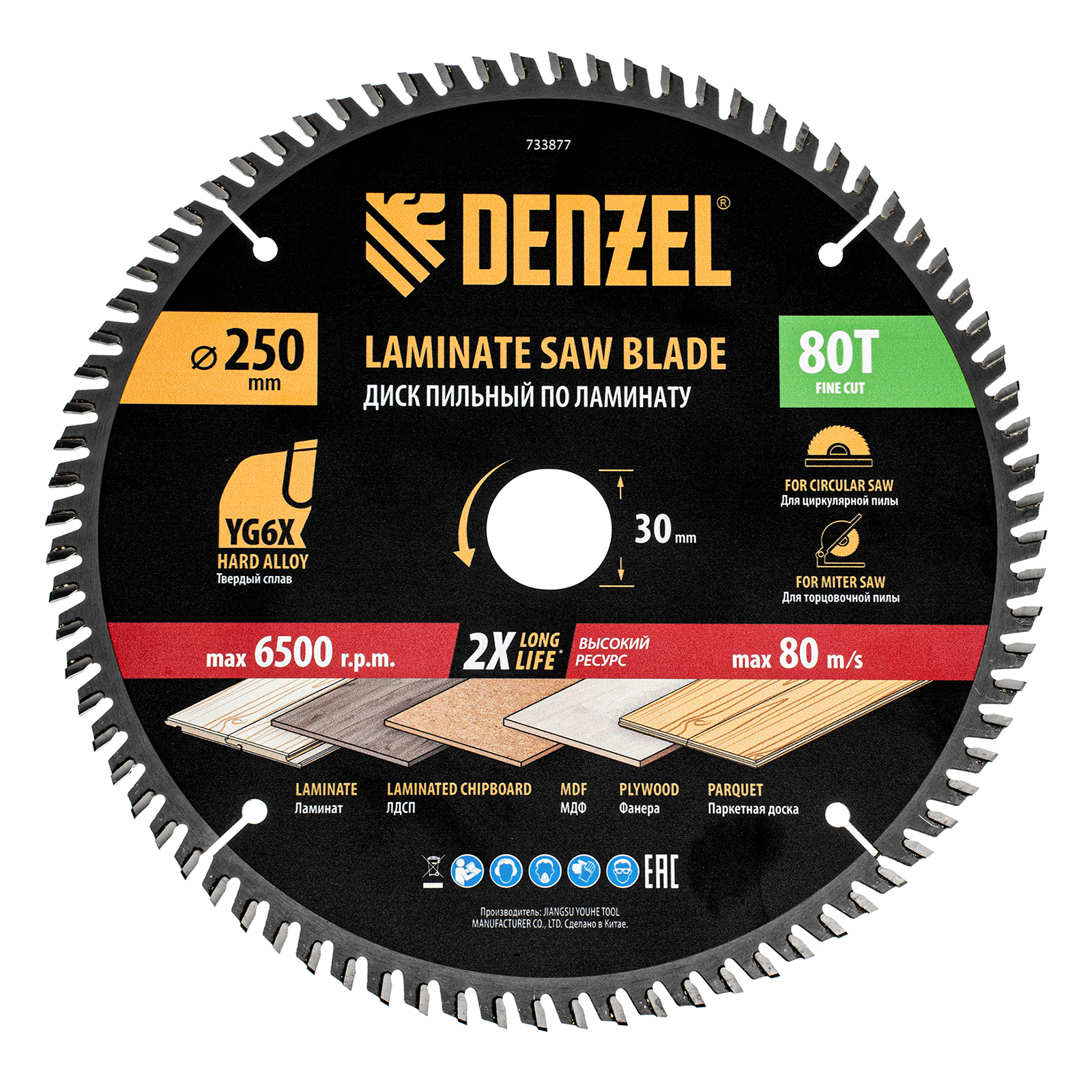 Пильный диск по ламинату ф250 х 30 мм, 80 зубьев Denzel