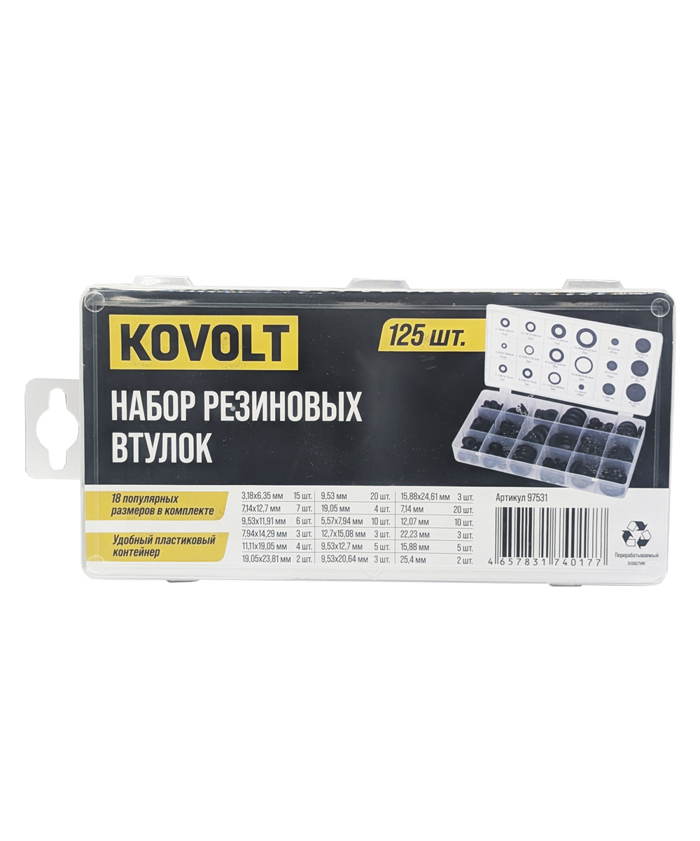 Набор резиновых втулок, 125 шт, KOVOLT