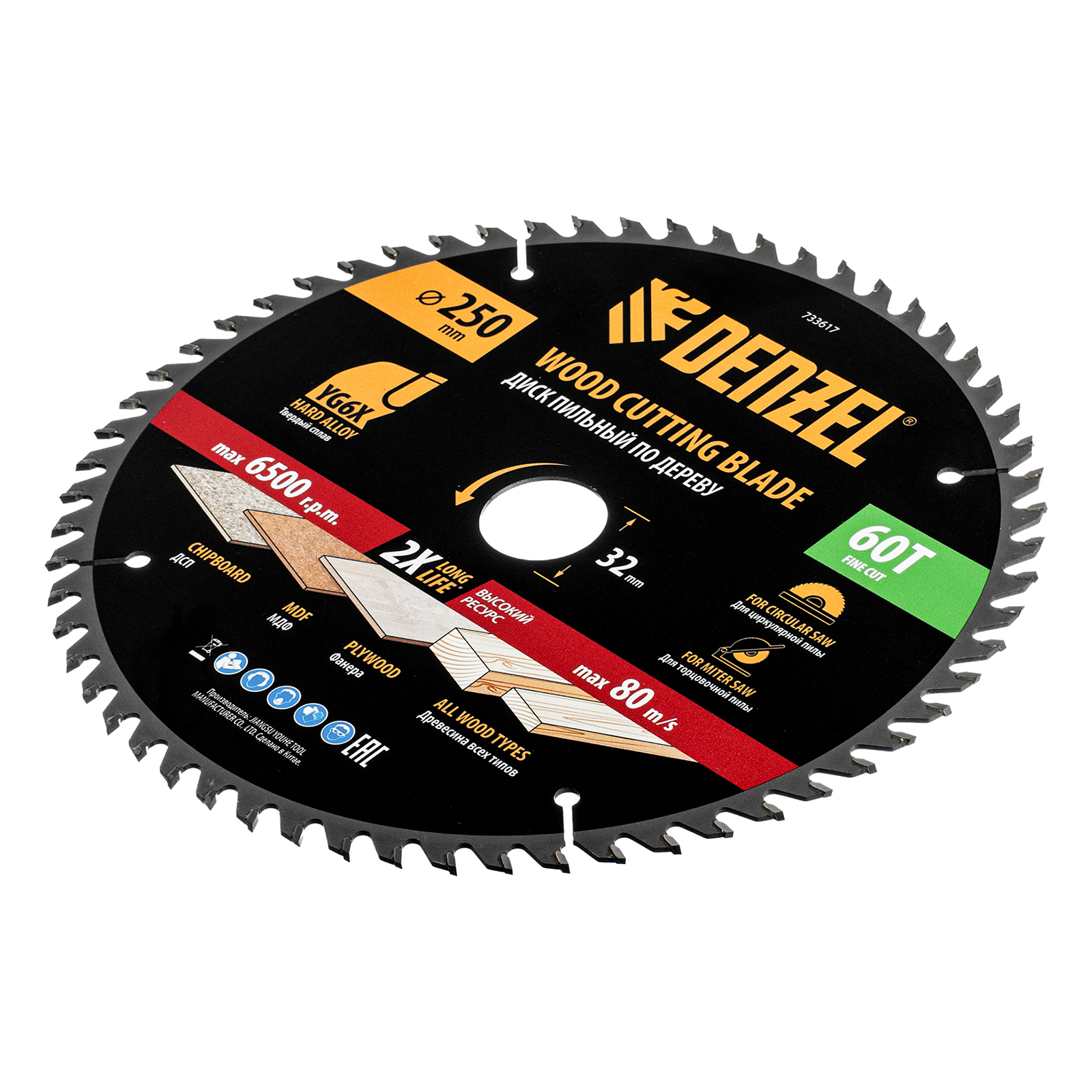 Пильный диск по дереву ф250 х 32 мм, 60 зубьев Denzel