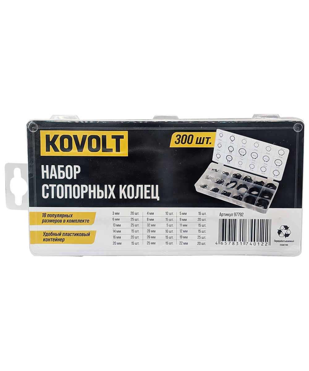Набор стопорных колец 3-32 мм 300 шт